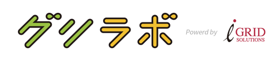 グリラボ