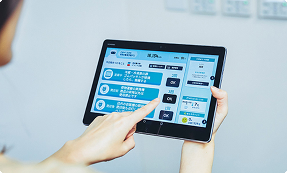 エネルギーマネジメント事業