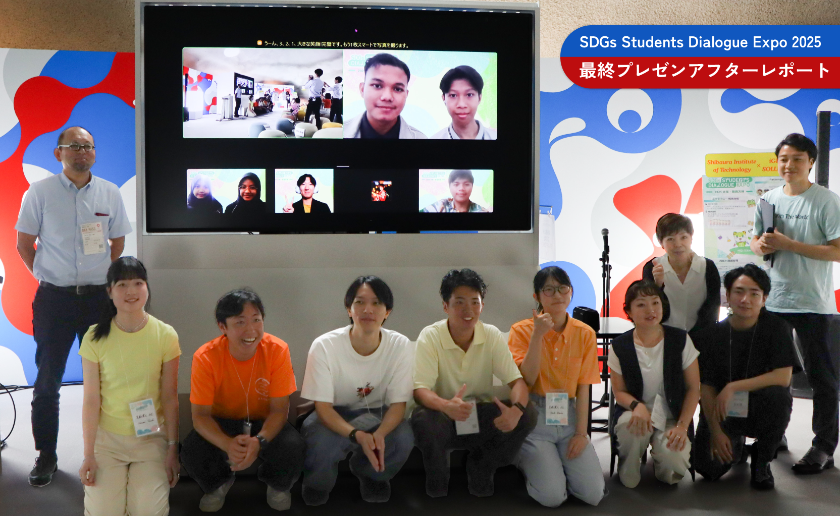 日本とインドネシアの学生が描く「GX City」へのロードマップ ＜環境省主催「SDGs Students Dialogue Expo 2025（SSDE）」最終プレゼン アフターレポート＞