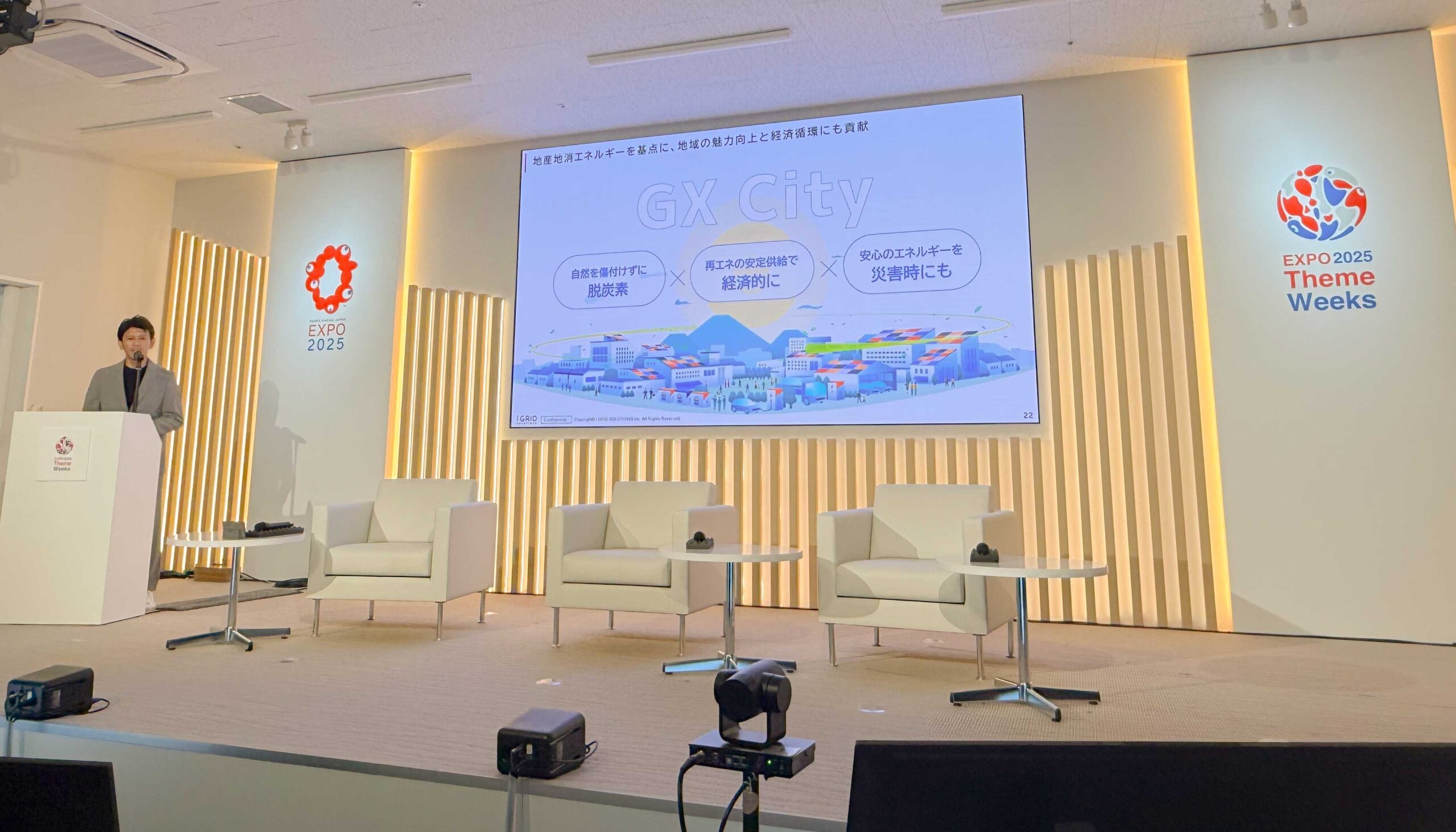 万博会場から発信された「堺モデル」の共創戦略とは？都市型再エネの壁を越える「循環型電力」が目指す次世代都市づくり　〜大阪・関西万博テーマウィークアフターレポート〜