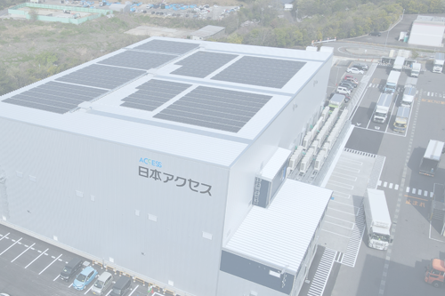株式会社日本アクセスさま